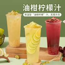 Oil citrus lemon juice 1 2kg Yu citrus domineering lemon Jade oil citrus king juice drink Nai Xues milk tea shop special