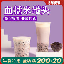 Cherry tea drink blood glutinous rice 900g instant purple rice canned bread raw material black purple rice dessert milk tea shop dedicated