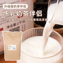 Condensed milk tea companion 20kg fragrant upgraded vegetable fat powder creamer powder Special raw materials for commercial milk tea shops