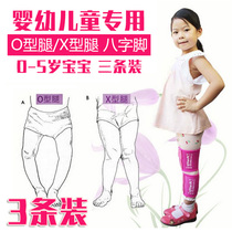 Baby childrens leg type orthosis with X-leg O-leg orthosis correction loop leg leggings with outer inner and eight-character feet