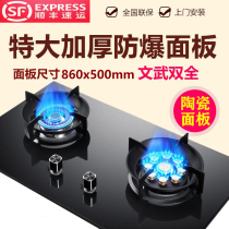 860 large size ceramic panel household gas double stove natural gas fire liquefied gas stove ou Yangkang 680