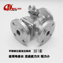 Factory direct stainless steel manual three-way flange ball valve DN502 inch 304316 material T Type L type Q44FQ45