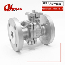 304 stainless steel silica sol high platform chemical flange ball valve Floating ball mechanical department composite GB American standard