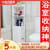 Bathroom corner cabinet toilet side cabinet waterproof floor-to-ceiling storage cabinet slit storage cabinet width 20cm storage cabinet corner cabinet