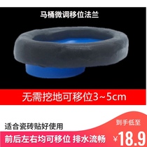 Ze Lin toilet installation shifter adjustable flange digging-free seat toilet household site toilet flange 2-5cm