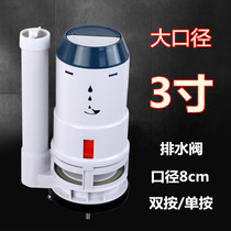Zeyin flushing water inlet valve large diameter 3 inch 8cm drain valve outlet valve toilet pump sewer double button