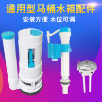 Zeyin toilet universal water tank accessories conjoined split water outlet valve inlet valve button flush toilet plastic water tank