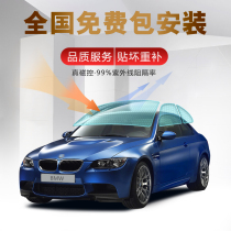 Weisi car Film full car film explosion-proof film thermal insulation film front windshield film window film sunscreen solar film