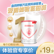 (New customers try to drink) Beinmei love plus a section of baby cow milk powder 1 section 150g * 1 can flagship store official website