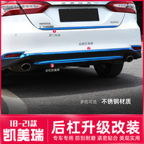 Eight generation Camry modified 18 190 21 special rear bumper rear lip Toyota full 8 accessories New Camry decoration