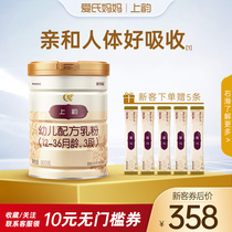 (New customers send 70g) Ais mother on the rhyme 3 paragraph South Korea imported infant formula milk powder 800g