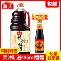 Haitian refined cooking wine 1 9L family VAT commercial stir fried rice wine cured meat deodorant seasoning rice wine