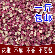 Sichuan Hanyuan pepper hemp pepper Dahongpao dried safflower pepper grain special hemp 250g halogen seasoning 68 a catty specialty