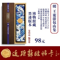 XK010 (close Post Card) Wang Chong Tour Bao Shan Collection 79 sheets size 5 6cm × 27cm