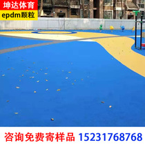 epdm color particles plastic runway construction School Stadium kindergarten outdoor sports ground rubber particles