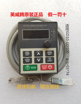 Imperial frequency converter GD10 GD100 operation keyboard panel fake one penalty ten 11022-00033