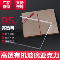 Transparent acrylic plate professional hand material plexiglass plate processing custom plastic board cutting engraving custom