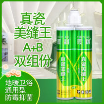 Mei seaming agent for tile floor tiles special color sand joint agent household waterproof gap filling tool caulking agent glue gun