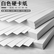 Black cardboard white cardboard A4 A3 8K 4K8 open 4 open 230g 300g black white hard thick cardboard painting card paper 80g 120g 180g 230g 300