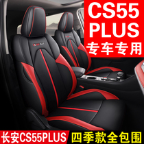 Changan cs55plus special seat cover All-inclusive seat cover four seasons universal 2020 21 blue Whale version car seat cushion