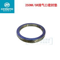 CF spring breeze motorcycle original parts 250NK250SR muffler front gasket exhaust pipe gasket sealing ring