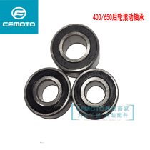 CFMOTO original motorcycle accessories spring breeze CF400NK650GT650MT 650 state guest car rear wheel bearing