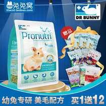 DR Bunny rabbit baby rabbit food beauty hair formula 900g rabbit grain feed