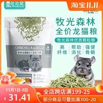 ECO Forest Forest dragon cat food staple food feed food ChinChin grain compressed granules 900g