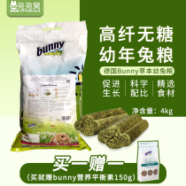 German Bunny young rabbit food sugar-free herbal natural baby food staple food 4kg rabbit feed balance