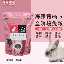 Hipet Haipt Rabbits polar grass grain grain grain 850g without grain and grain-free adult rabbit grain