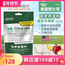 American Oxbow Critical Care love treasure high nutrition apple banana flavor grass powder 141g