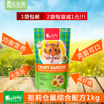 Jolly hamster food hamster feed 1Kg hamster grain Golden Bear feed Xi Shi bear grain