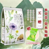 New Materia Medica Herbal Rabbit Food 800g