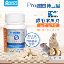 Boweijian Pai Mao Papaya Pills 60 Rabbit Huamao Pills Chino Hamster Guinea Pig Health Products