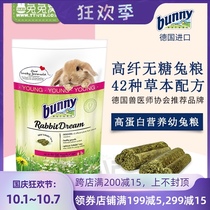 German Bunny high-fiber sugar-free herbal natural rabbit food high protein nutrition balance 1 5kg
