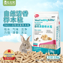 Rabbit nest shop ONO deodorant wood grain hamster rabbit toilet deodorant ChinChin deodorant urinalysis 2 5kg