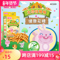 Hong Kong Alice papaya flavor crunchy sugar hamster snack Chinchilla guinea pig rabbit delicious 30g
