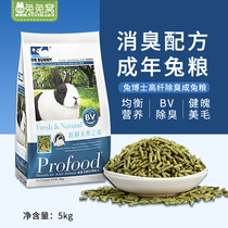 DR Bunny rabbit Dr. Professional High fiber into rabbit Grain Rabbit feed main grain Deodorant Rabbit Grain 5kg