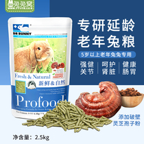 Rabbit Rabbit Cohorts Doctoral Research Nutrition Adult Senile Rabbit Grain Delay Aging Rabbit feed 2 5kg