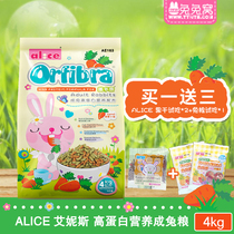  Alice new puffed into rabbit grain 4kg Timothy Moshe fiber polyconhigh fiber into rabbit grain rabbit feed