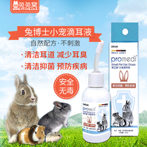  Dr. Rabbits small darling dripping ear fluid 50ml rabbit dragon cat guinea pig hamster clean and bacteriostatic to prevent disease