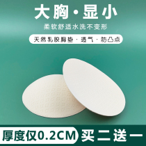 Ultra thin bra cup jacket anti-bump cup swimming Beauty bra thin sports lingerie replacement gasket breathable