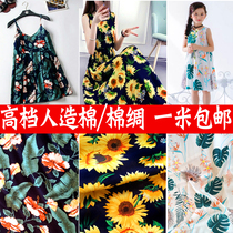 High-grade cotton cotton fabric Mulberry cotton silk national clothing children cartoon pure cotton baby pajamas fabric summer
