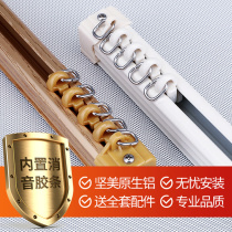 Curtain track pulley Roman Rod curtain pole single rod bracket top mounted double rod slide rail aluminum alloy rail double track