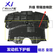 Applicable to 05 06 07 08 09 12th generation Crown Reiz engine lower guard plate front bumper water tank lower guard plate