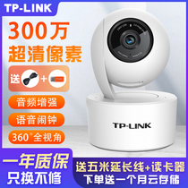 TP-LINK wireless camera wifi network small indoor monitor home monitoring audio enhanced high definition panoramic home night vision fan 360 degrees PTZ mobile phone remote