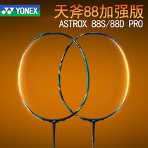 2021 new YONEX yy badminton racket sky axe series AX88DPRO 88SPRO made in Japan