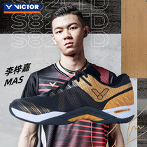 VICTOR Victor mens and womens badminton shoes victory speed high-end net badminton shoes professional competition S82LTD