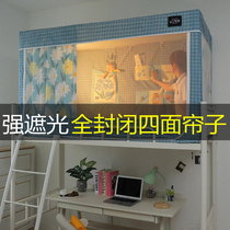 Student dormitory girl dormitory covered with thick shade cloth bed curtain mosquito net integrated with bracket side door cute