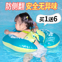 Baby swimming ring Childrens armpit lying ring 0-year-old newborn children male and female baby neck ring 2-3-4 years old children sitting ring
